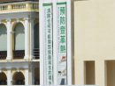 マカオ衛生局によるデング熱への注意を呼びかける告知物(資料)-本紙撮影