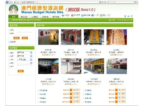 「經濟型酒店網（Macau Budget Hotels Site）」ウェブサイト (c) MGTO 旅遊局