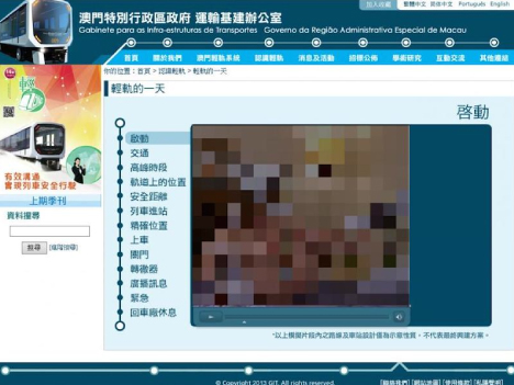 ハッカー被害に遭ったマカオ政府運輸インフラ局（GIT）ウェブサイト。ページは一時閉鎖中（ネット掲示板に投稿されたキャプチャ画像、TDMウェブサイトより）
