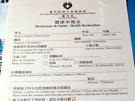 マカオ衛生局がマカオを訪れる韓国人旅客に記入、提出を義務化した健康調査票（資料）—本紙撮影