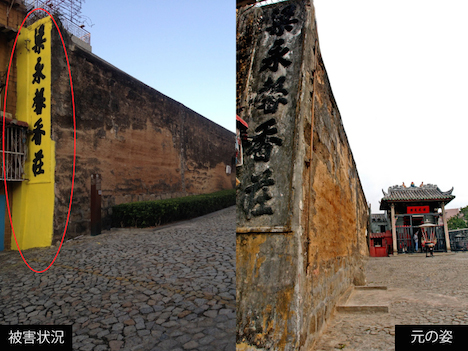 マカオの世界遺産・旧城壁（マカオ政府文化局提供写真に本紙で説明を追記）