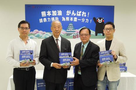 「熊本加油 がんばれ」募金活動の専用募金箱を手にする香港日本文化協会の呉主席（左から2人目）ら（写真：香港日本文化協会）