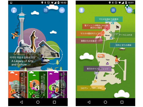 スマートフォン向けアプリ「Step Out, Macao」日本語版、韓国語版イメージ（写真：MGTO）