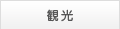 生活
