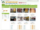 「經濟型酒店網(Macau Budget Hotels Site)」ウェブサイト (c) MGTO 旅遊局