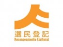 選民登記