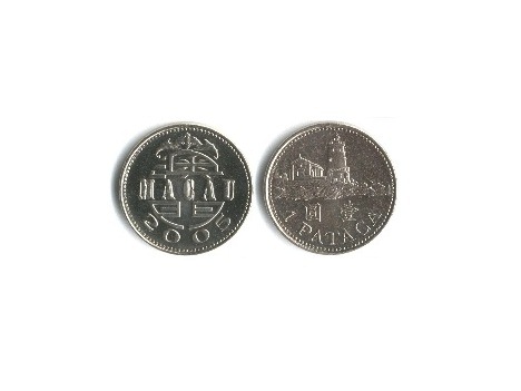 1パタカ硬貨（マカオ政府金融管理局ホームページより）