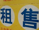 不動産マーケット(写真はイメージ)―本紙撮影