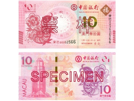 中国銀行マカオ分行版「巳年」記念紙幣（中國銀行澳門分行ウェブサイトより）