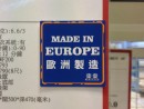 コンシューマープロダクツのほとんどを輸入に頼る(資料写真)—本紙撮影