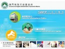 行政公職局ウェブサイト(参考)