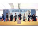 勵盈友誼広場起工式。写真中央が崔世安マカオ行政長官、左端が勵盈グループの周錦輝会長(写真:新聞局)
