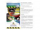 通行証保有者向けの自動化ゲート利用法パンフの配布もスタート（治安警察局）