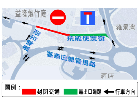 工事期間中の道路規制