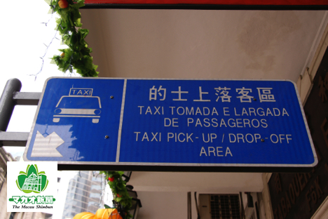 一部エリアではタクシー乗降場所が指定されている（資料）―本紙撮影