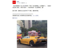 高級車ランボルギーニとチープなナイロンバッグのギャップがインパクト大=香港週刊誌「100毛」公式フェイスブックページより
