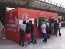 マカオグランプリの公式チケット売場イメージ=2010年、マカオ・外港フェリーターミナル前(資料写真)—本紙撮影