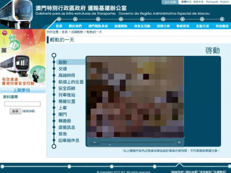 ハッカー被害に遭ったマカオ政府運輸インフラ局(GIT)ウェブサイト。ページは一時閉鎖中(ネット掲示板に投稿されたキャプチャ画像、TDMウェブサイトより)