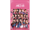 堂々と「非公式」を謳う「MEZ48」(写真:魅族科技公式マイクロブログページより)
