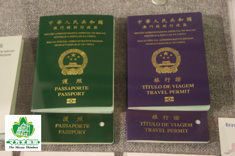 左が多くの国や地域にビザなしで渡航可能なマカオ特区パスポート（資料）＝マカオ基本法記念館にて本紙撮影