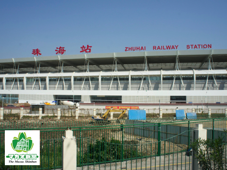 マカオ側（紀念孫中山市政公園）から見た珠海駅（資料）＝2013年3月ー本紙撮影