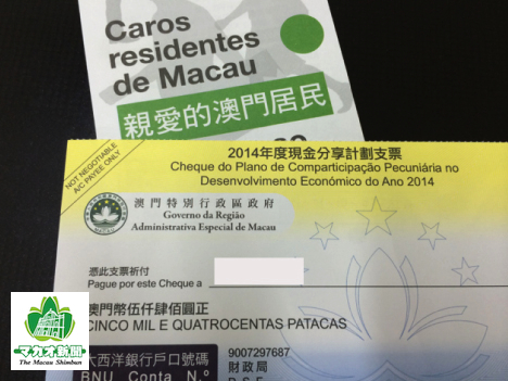 マカオ特別行政区による現金配布で市民に郵送される小切手のイメージ（資料）—本紙撮影