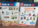 香港とマカオに店舗を展開する大手コンビニチェーンによる熊本県産商品フェアのイメージ(資料)=2015年12月—本紙撮影