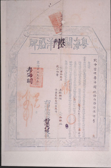 世界記憶遺産に登録された「漢文文書」の一部（写真：ICM）