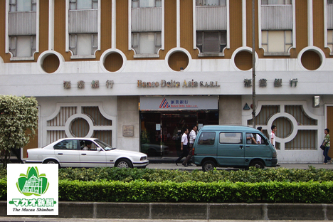 ホテルリスボア内にある匯業銀行（バンコ・デルタ・アジア）の支店（資料）－本紙撮影