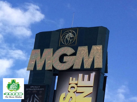 MGMグランド（資料）＝米国ラスベガス－本紙撮影