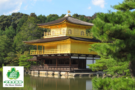 京都の観光名所のひとつ、金閣寺（資料）－本紙撮影