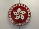 香港特別行政区（資料）－本紙撮影