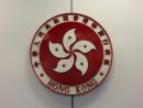 香港特別行政区(資料)-本紙撮影