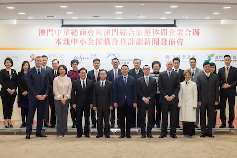 マカオ中華総商会のイベントに参加したカジノ運営企業幹部ら。前列右から4人目がローレンス・ホー氏＝1月17日（写真：GCS）