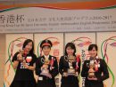 「香港杯 全日本大学 学生大使英語プログラム2016-2017」の受賞者。左から順に田頭佳果さん、白井美羽さん、小西夏香さん,水上遥さん=1月22日、東京(写真:info.gov.hk)