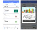 マカオ対応を開始した「タウンWiFi」アプリの画面イメージ(画像提供:タウンWiFi)