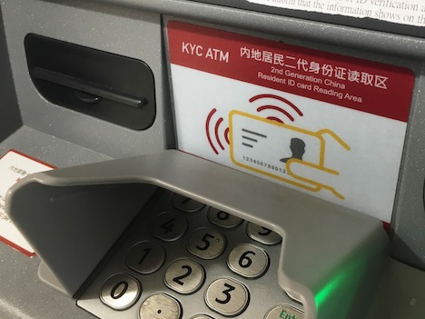 マカオのKYC対応ATM（写真：マカオ金融管理局）