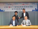 ターボジェットとCTMによる協力協定締結セレモニーの様子=2017年8月30日(写真:Shuntak Group)