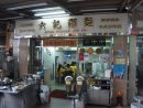 マカオ半島の沙梨頭エリアにある「六記粥麺」(資料)-本紙撮影