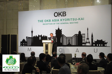 「OKBアジア共立会総会」で挨拶に立つ大垣共立銀行の土屋嶢頭取＝2018年2月7日、マカオ－本紙撮影