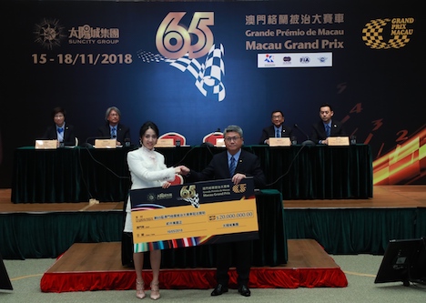 第65回マカオGP冠スポンサー契約式典＝2018年5月16日（写真：Macau Grand Prix Organizing Committee）