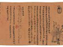 今回展示される世界記憶遺産に登録された「漢文文書」の一部(写真:ICM)