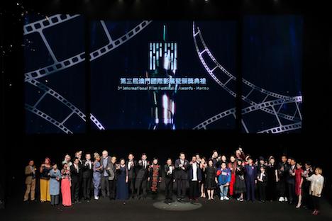 第3回マカオ国際映画祭クロージング・セレモニーの様子＝2018年12月14日、マカオ文化センター（写真：International Film Festival & Awards, Macao 2018）