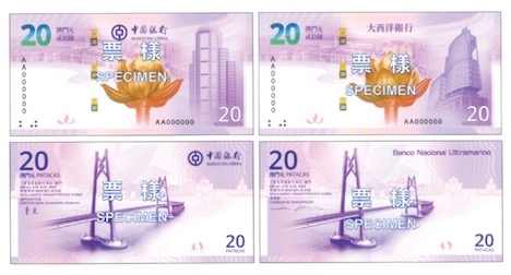 マカオ返還20周年記念紙幣。左が中国銀行版、右が大西洋銀行版（図版：マカオ特別行政区行政会）