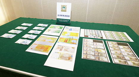 被疑者が製造または行使した偽造紙幣（写真：マカオ司法警察局）