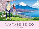 マカオ『わたせせいぞう展』告知ポスター(図版提供:在香港日本国総領事館)