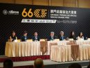 マカオグランプリ組織委員会による記者会見の様子=2019年9月12日、マカオタワーにて本紙撮影