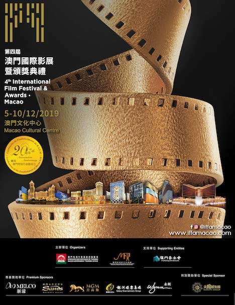 「第4回マカオ国際映画祭・アワード」告知ポスター（写真：International Film Festival & Awards, Macao 2019）