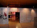 ポルトガル・リスボンのトッレ・ド・トンボ国立公文書館で開催中の「漢文文書」エキジビション（写真：ICM）