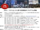 資料提供:JTB(Macau) Travel Limited